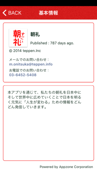 Device Content Image