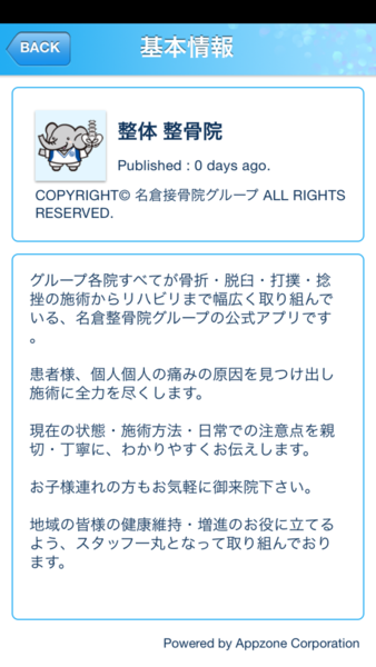 Device Content Image