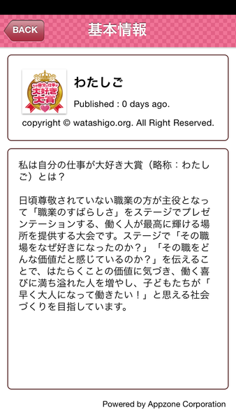 Device Content Image