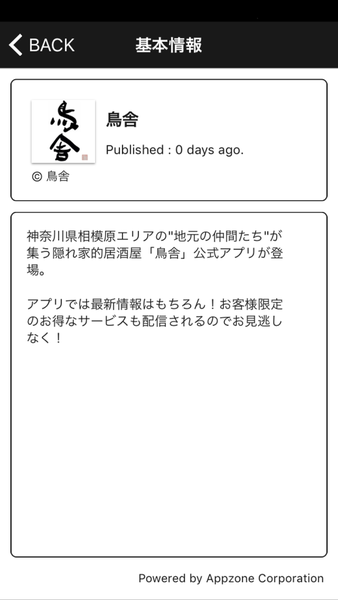 Device Content Image