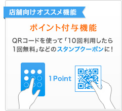ポイント